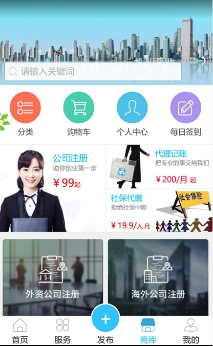 智慧园区 智慧园区